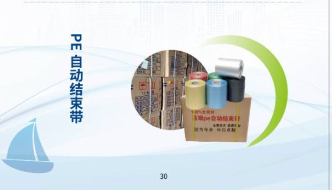 COTV全球直播-浙江联贸纳米新材料有限公司专业生产：聚合增粘剂、聚合催化增粘剂、聚合水溶性胶粘剂等产品，专注于为包装企业的瓦楞彩箱、纸板生产线等领域，质量稳定、粘合力强，欢迎大家光临！