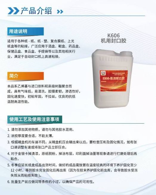 COTV全球直播-浙江联贸纳米新材料有限公司专业生产：聚合增粘剂、聚合催化增粘剂、聚合水溶性胶粘剂等产品，专注于为包装企业的瓦楞彩箱、纸板生产线等领域，质量稳定、粘合力强，欢迎大家光临！