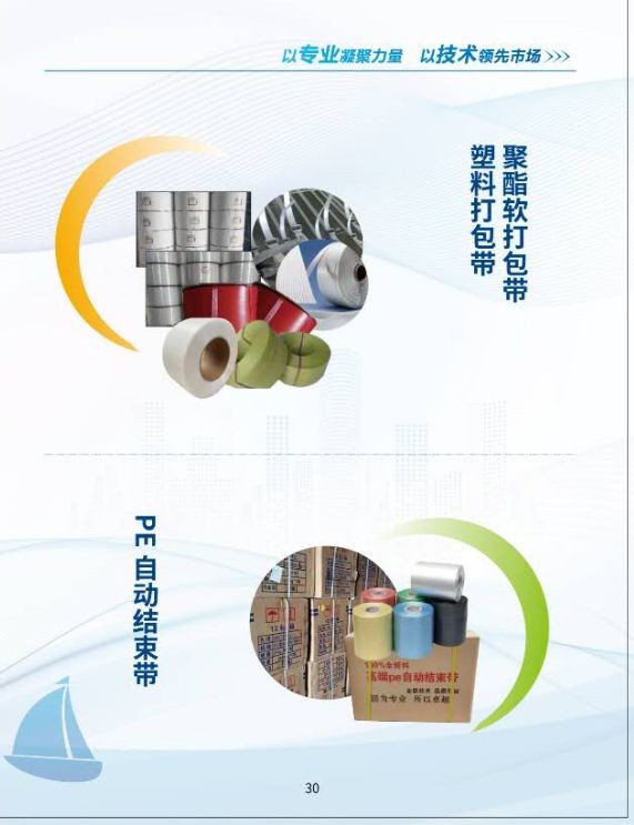 COTV全球直播-浙江联贸纳米新材料有限公司专业生产：聚合增粘剂、聚合催化增粘剂、聚合水溶性胶粘剂等产品，专注于为包装企业的瓦楞彩箱、纸板生产线等领域，质量稳定、粘合力强，欢迎大家光临！