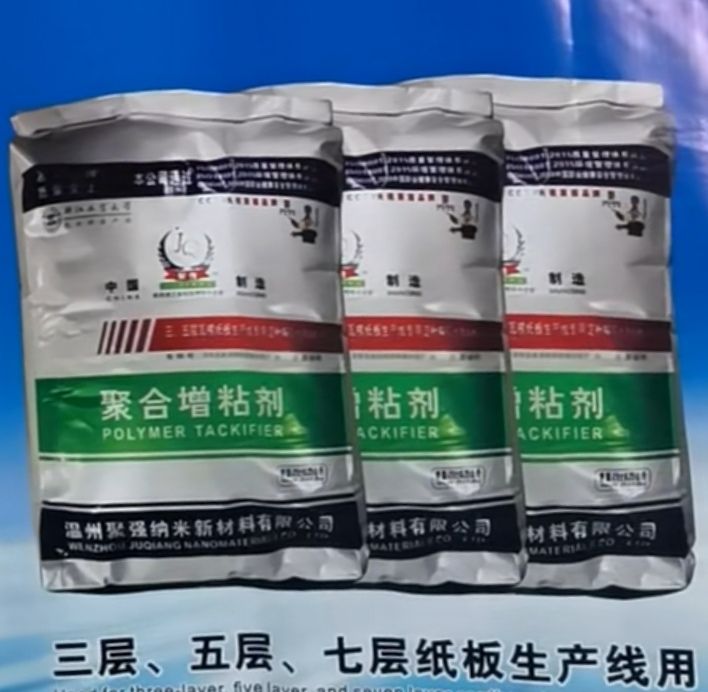 COTV全球直播-浙江联贸纳米新材料有限公司专业生产：聚合增粘剂、聚合催化增粘剂、聚合水溶性胶粘剂等产品，专注于为包装企业的瓦楞彩箱、纸板生产线等领域，质量稳定、粘合力强，欢迎大家光临！