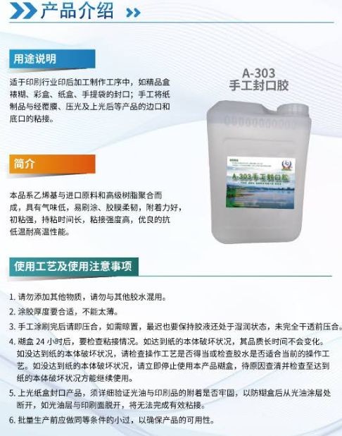 COTV全球直播-浙江联贸纳米新材料有限公司专业生产：聚合增粘剂、聚合催化增粘剂、聚合水溶性胶粘剂等产品，专注于为包装企业的瓦楞彩箱、纸板生产线等领域，质量稳定、粘合力强，欢迎大家光临！