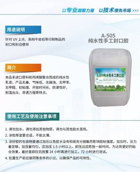 COTV全球直播-浙江联贸纳米新材料有限公司专业生产：聚合增粘剂、聚合催化增粘剂、聚合水溶性胶粘剂等产品，专注于为包装企业的瓦楞彩箱、纸板生产线等领域，质量稳定、粘合力强，欢迎大家光临！