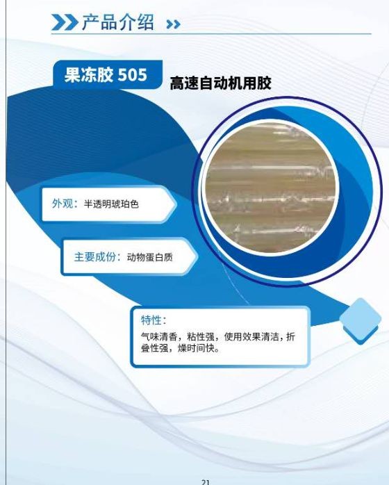 COTV全球直播-浙江联贸纳米新材料有限公司专业生产：聚合增粘剂、聚合催化增粘剂、聚合水溶性胶粘剂等产品，专注于为包装企业的瓦楞彩箱、纸板生产线等领域，质量稳定、粘合力强，欢迎大家光临！