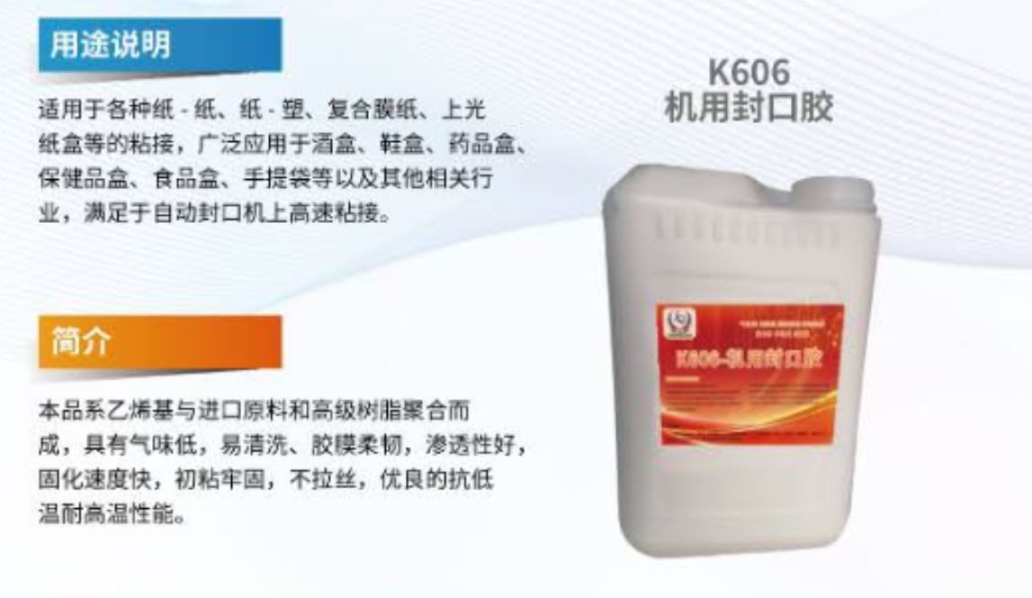 COTV全球直播-浙江联贸纳米新材料有限公司专业生产：聚合增粘剂、聚合催化增粘剂、聚合水溶性胶粘剂等产品，专注于为包装企业的瓦楞彩箱、纸板生产线等领域，质量稳定、粘合力强，欢迎大家光临！