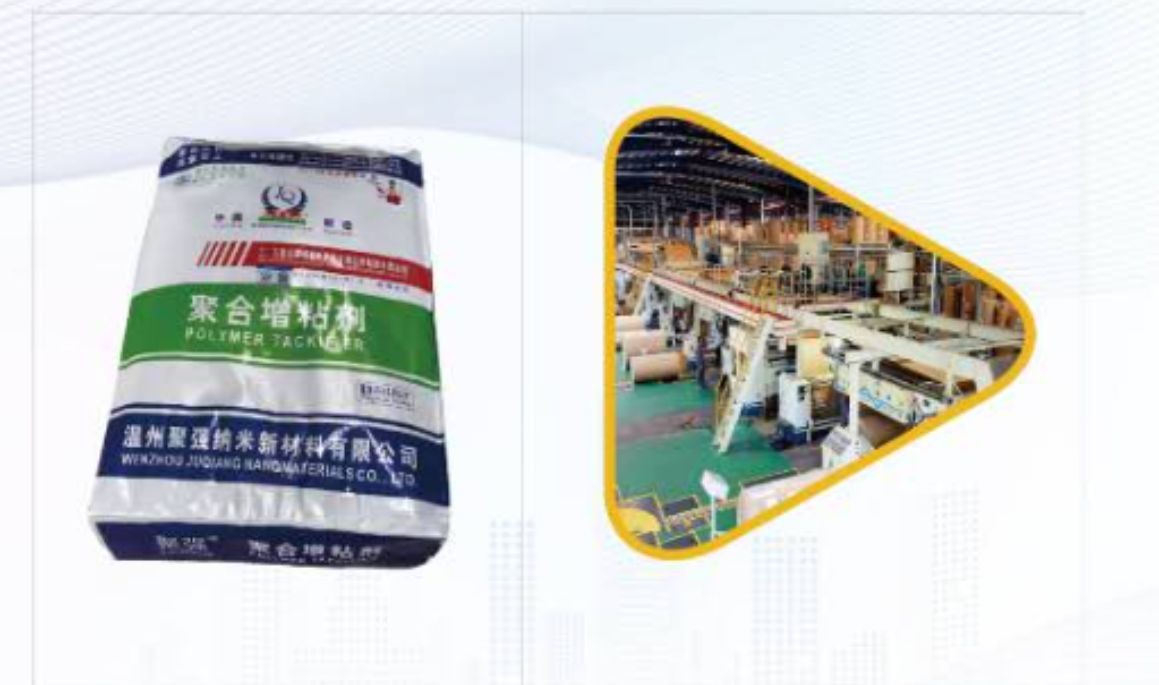 COTV全球直播-浙江联贸纳米新材料有限公司专业生产：聚合增粘剂、聚合催化增粘剂、聚合水溶性胶粘剂等产品，专注于为包装企业的瓦楞彩箱、纸板生产线等领域，质量稳定、粘合力强，欢迎大家光临！