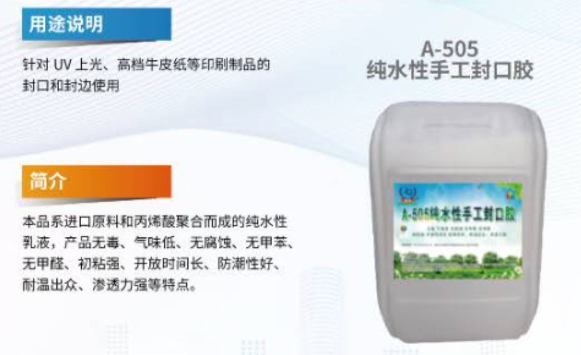 COTV全球直播-浙江联贸纳米新材料有限公司专业生产：聚合增粘剂、聚合催化增粘剂、聚合水溶性胶粘剂等产品，专注于为包装企业的瓦楞彩箱、纸板生产线等领域，质量稳定、粘合力强，欢迎大家光临！