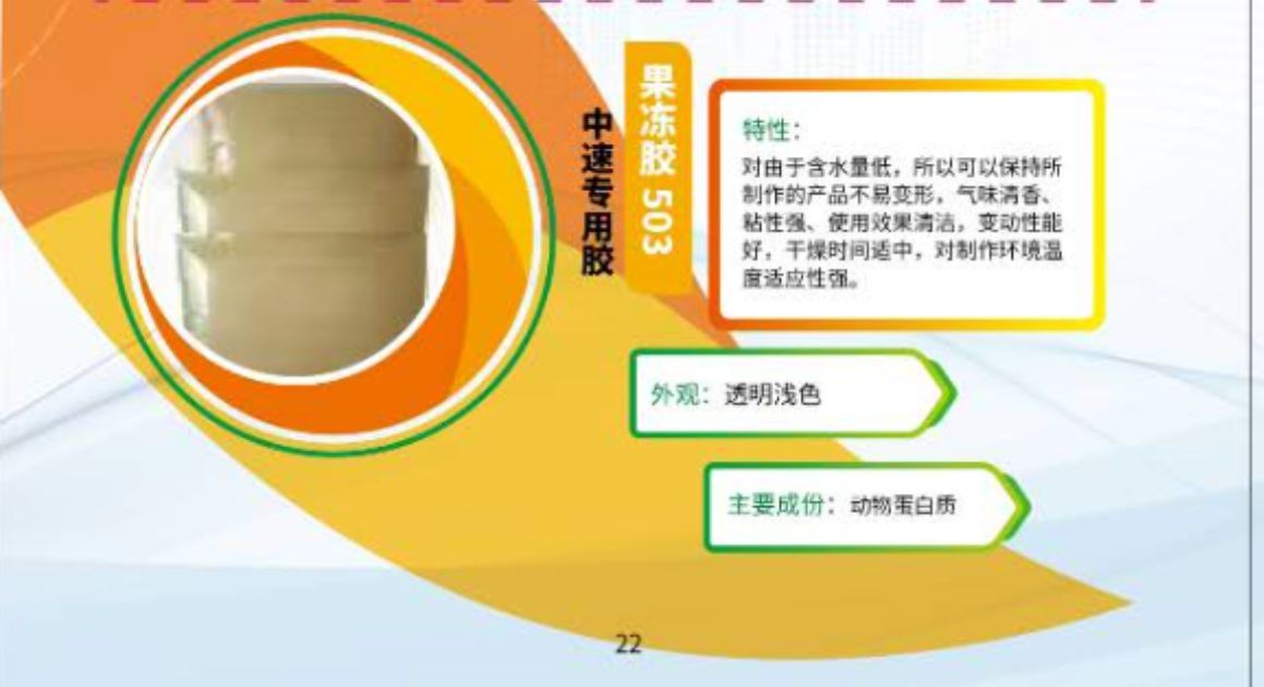 COTV全球直播-浙江联贸纳米新材料有限公司专业生产：聚合增粘剂、聚合催化增粘剂、聚合水溶性胶粘剂等产品，专注于为包装企业的瓦楞彩箱、纸板生产线等领域，质量稳定、粘合力强，欢迎大家光临！