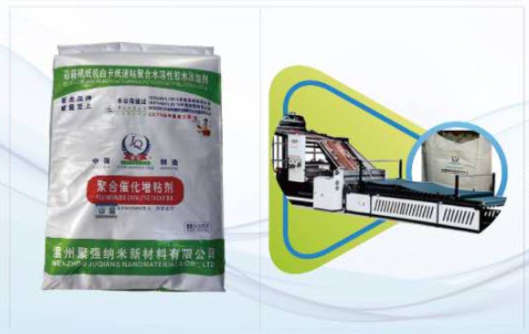 COTV全球直播-浙江联贸纳米新材料有限公司专业生产：聚合增粘剂、聚合催化增粘剂、聚合水溶性胶粘剂等产品，专注于为包装企业的瓦楞彩箱、纸板生产线等领域，质量稳定、粘合力强，欢迎大家光临！