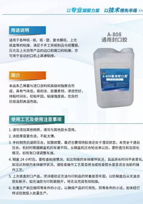 COTV全球直播-浙江联贸纳米新材料有限公司专业生产：聚合增粘剂、聚合催化增粘剂、聚合水溶性胶粘剂等产品，专注于为包装企业的瓦楞彩箱、纸板生产线等领域，质量稳定、粘合力强，欢迎大家光临！