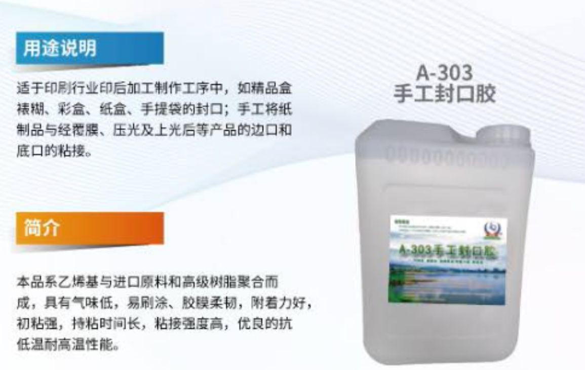 COTV全球直播-浙江联贸纳米新材料有限公司专业生产：聚合增粘剂、聚合催化增粘剂、聚合水溶性胶粘剂等产品，专注于为包装企业的瓦楞彩箱、纸板生产线等领域，质量稳定、粘合力强，欢迎大家光临！