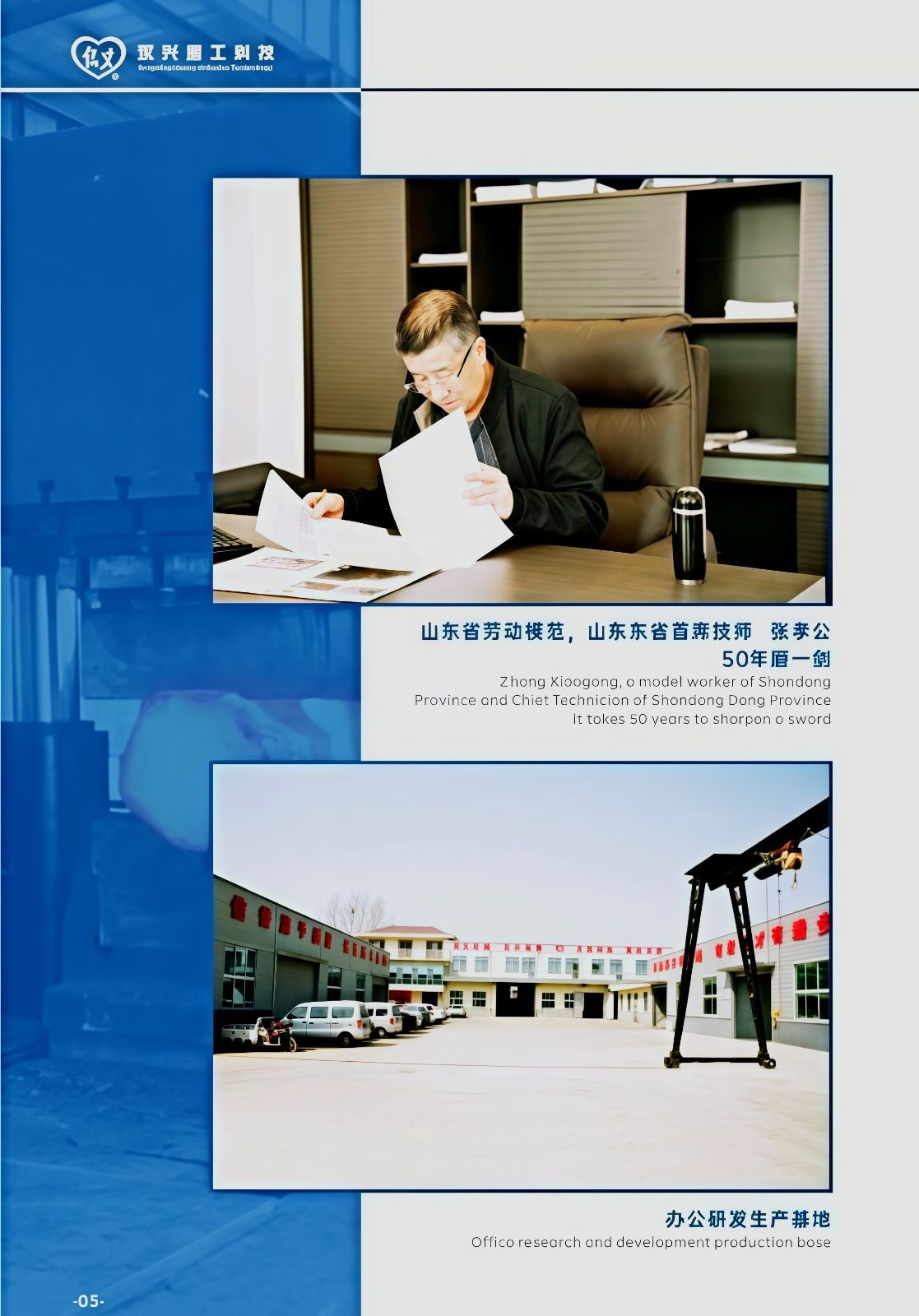 COTV全球直播-山东永兴重工科技有限公司专业生产立式车铣复合、卧式车铣复合、各式数控龙门镗铣床、10万吨以下节能油压机（含复合缸式）等产品，欢迎大家光临！