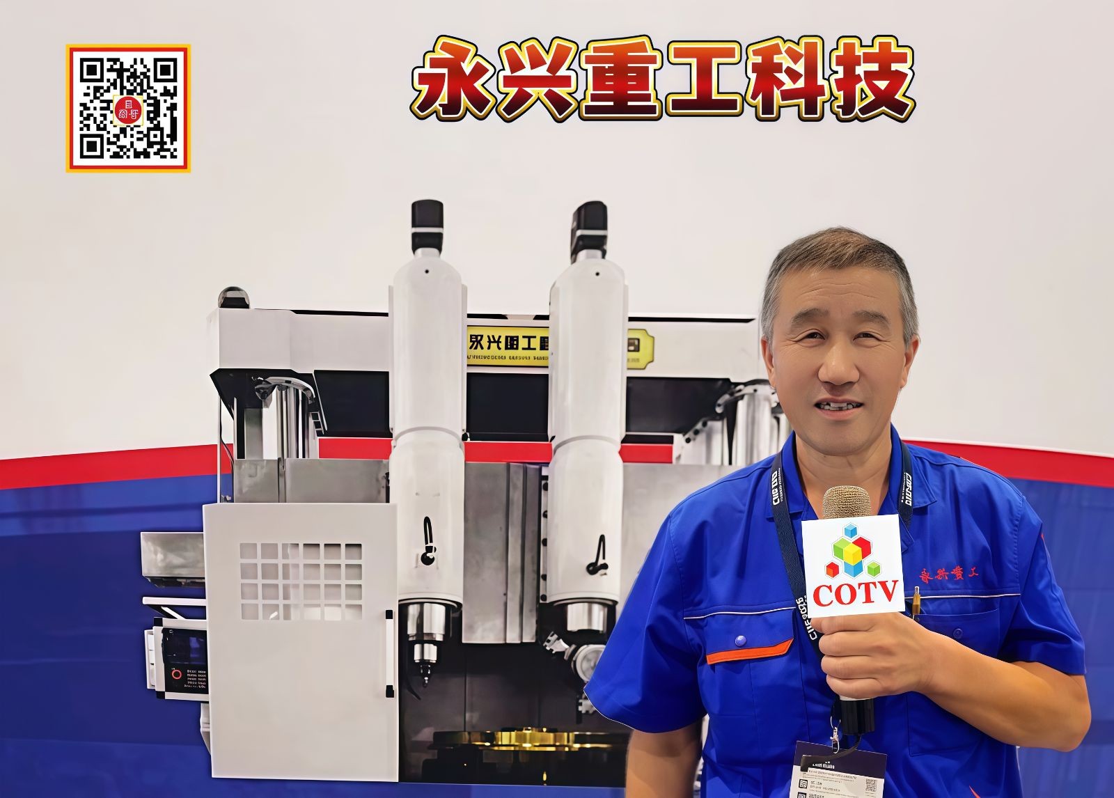 COTV全球直播-山东永兴重工科技有限公司专业生产立式车铣复合、卧式车铣复合、各式数控龙门镗铣床、10万吨以下节能油压机（含复合缸式）等产品，欢迎大家光临！