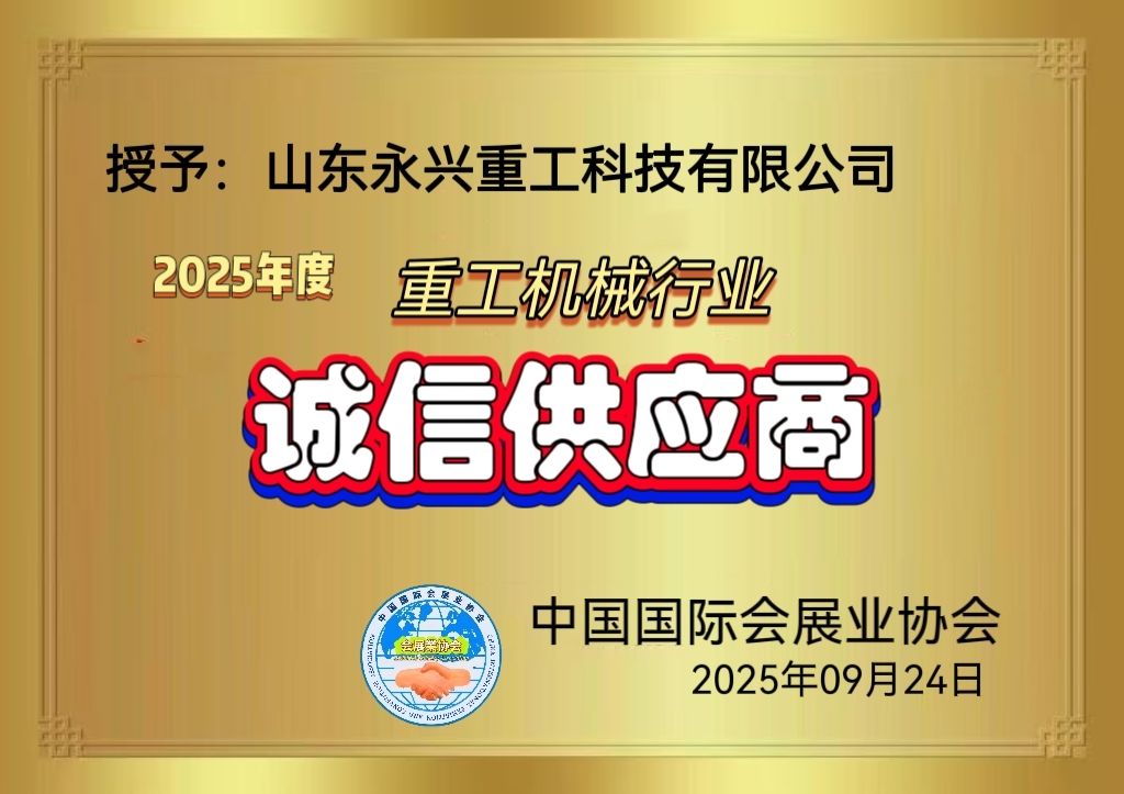 COTV全球直播-山东永兴重工科技有限公司专业生产立式车铣复合、卧式车铣复合、各式数控龙门镗铣床、10万吨以下节能油压机（含复合缸式）等产品，欢迎大家光临！