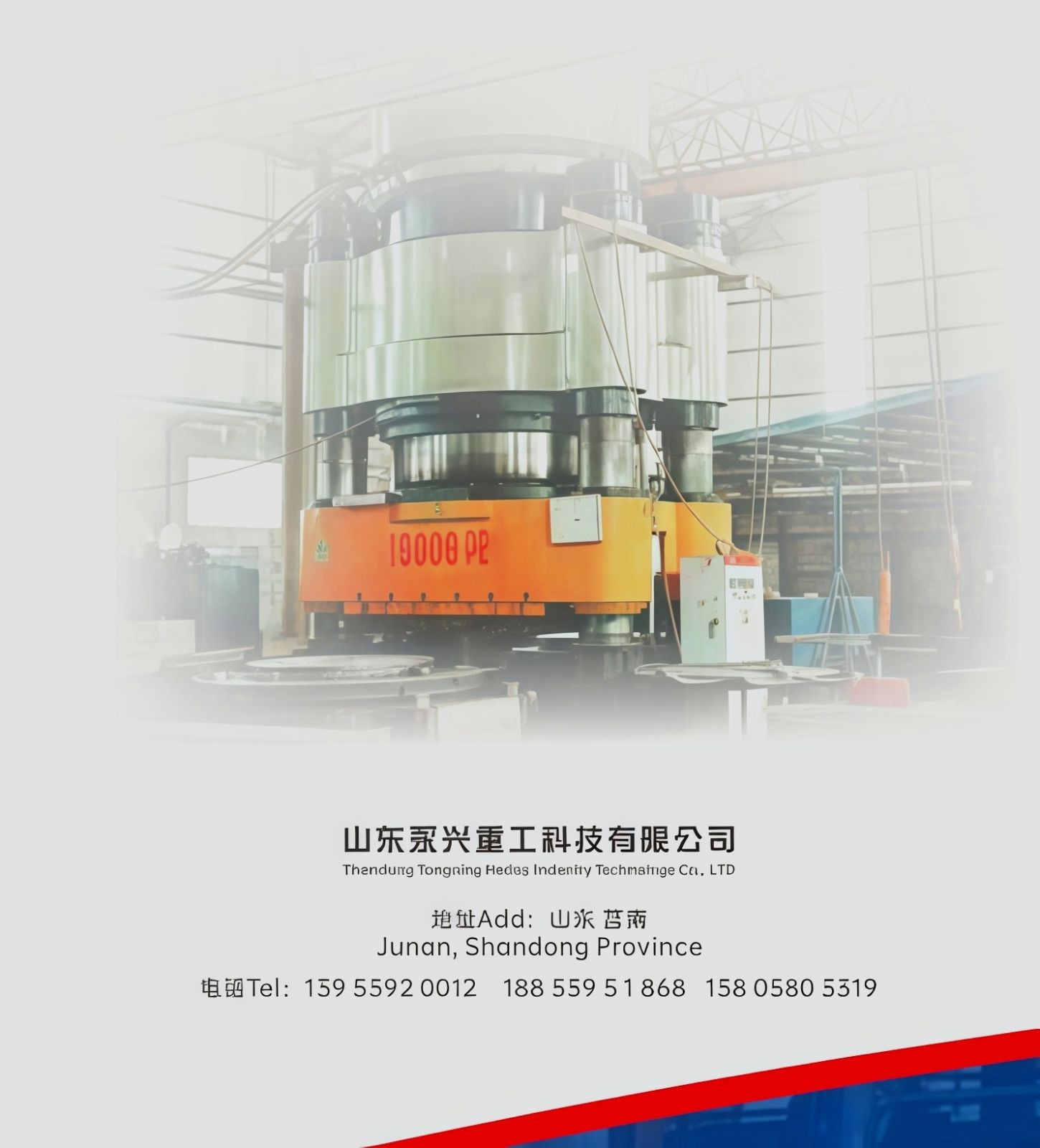 COTV全球直播-山东永兴重工科技有限公司专业生产立式车铣复合、卧式车铣复合、各式数控龙门镗铣床、10万吨以下节能油压机（含复合缸式）等产品，欢迎大家光临！