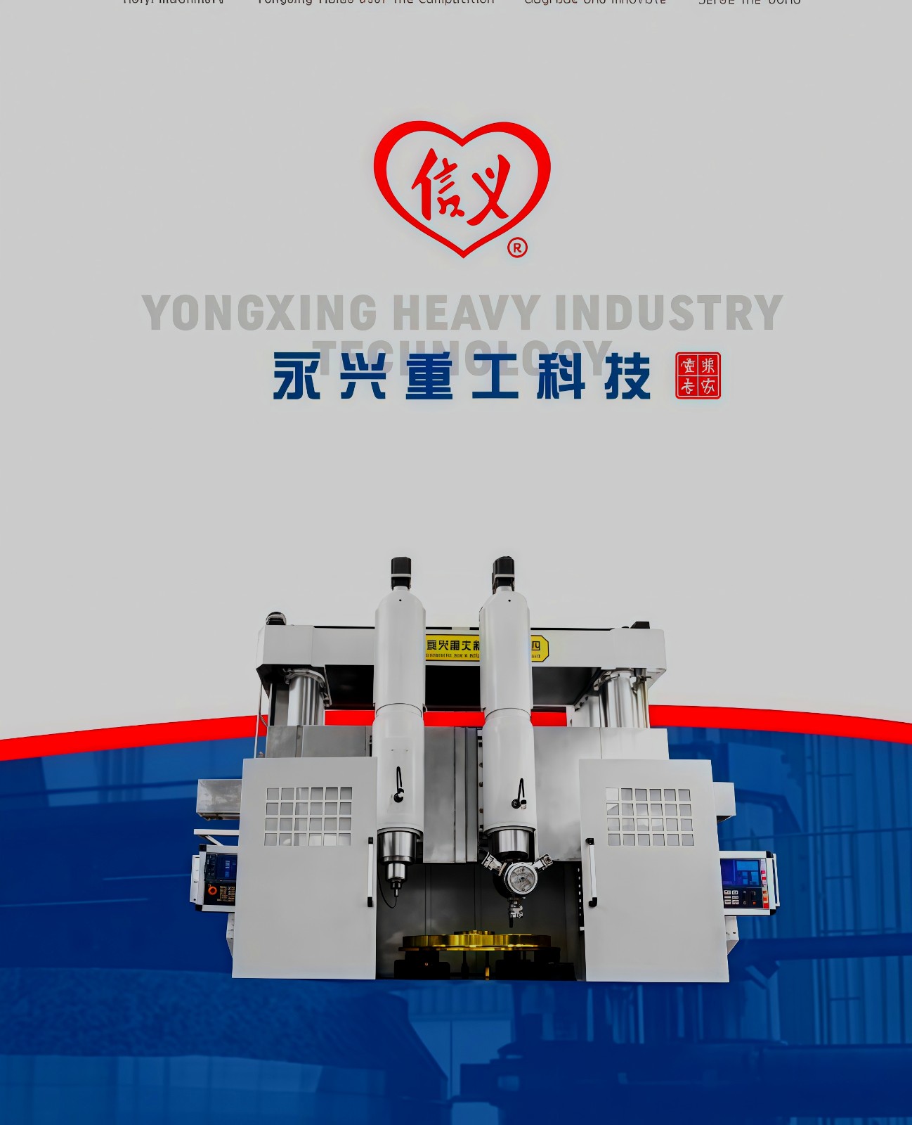 COTV全球直播-山东永兴重工科技有限公司专业生产立式车铣复合、卧式车铣复合、各式数控龙门镗铣床、10万吨以下节能油压机（含复合缸式）等产品，欢迎大家光临！