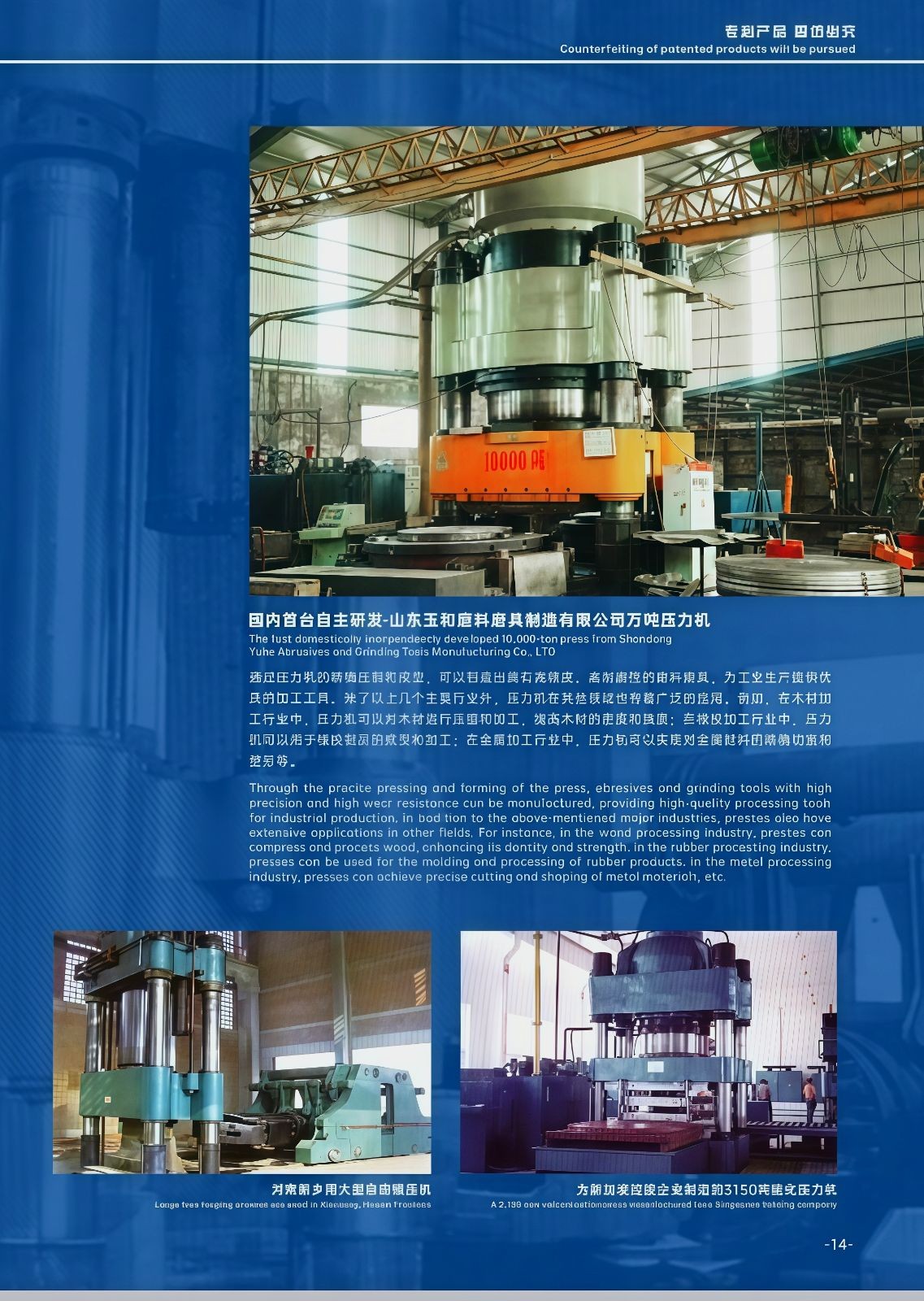 COTV全球直播-山东永兴重工科技有限公司专业生产立式车铣复合、卧式车铣复合、各式数控龙门镗铣床、10万吨以下节能油压机（含复合缸式）等产品，欢迎大家光临！