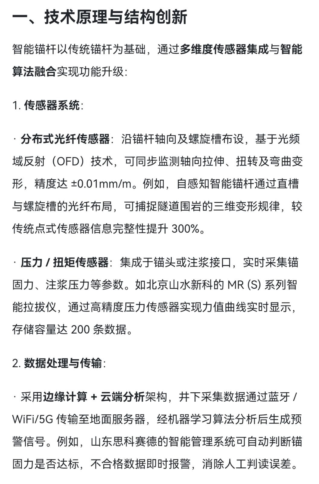 COTV全球直播-广东川川万新材料有限公司、徐州川川万新材料有限公司专业生产性能纤维及复合材料;包括玄武岩材质筋、中空锚杆、编织网片、迷你筋、FRP型材等产品,董事长王立润欢迎大家光临!! COTV全球直播-广东川川万新材料有限公司、徐州川川万新材料有限公司专业生产性能纤维及复合材料;包括玄武岩材质筋、中空锚杆、编织网片、迷你筋、FRP型材等产品,董事长王立润欢迎大家光临!!