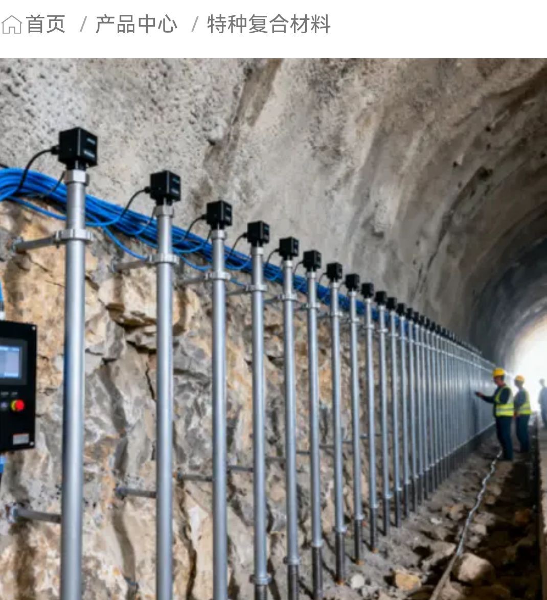 COTV全球直播-广东川川万新材料有限公司、徐州川川万新材料有限公司专业生产性能纤维及复合材料;包括玄武岩材质筋、中空锚杆、编织网片、迷你筋、FRP型材等产品,董事长王立润欢迎大家光临!! COTV全球直播-广东川川万新材料有限公司、徐州川川万新材料有限公司专业生产性能纤维及复合材料;包括玄武岩材质筋、中空锚杆、编织网片、迷你筋、FRP型材等产品,董事长王立润欢迎大家光临!!