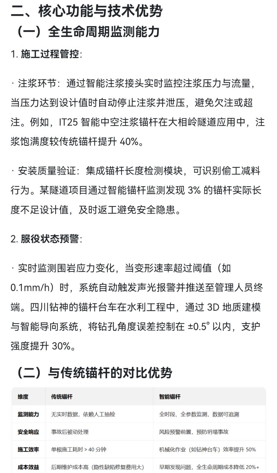 COTV全球直播-广东川川万新材料有限公司、徐州川川万新材料有限公司专业生产性能纤维及复合材料;包括玄武岩材质筋、中空锚杆、编织网片、迷你筋、FRP型材等产品,董事长王立润欢迎大家光临!! COTV全球直播-广东川川万新材料有限公司、徐州川川万新材料有限公司专业生产性能纤维及复合材料;包括玄武岩材质筋、中空锚杆、编织网片、迷你筋、FRP型材等产品,董事长王立润欢迎大家光临!!