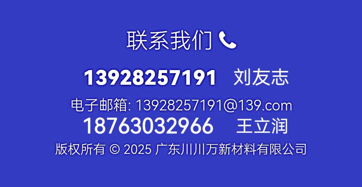 COTV全球直播-广东川川万新材料有限公司、徐州川川万新材料有限公司专业生产性能纤维及复合材料;包括玄武岩材质筋、中空锚杆、编织网片、迷你筋、FRP型材等产品,董事长王立润欢迎大家光临!! COTV全球直播-广东川川万新材料有限公司、徐州川川万新材料有限公司专业生产性能纤维及复合材料;包括玄武岩材质筋、中空锚杆、编织网片、迷你筋、FRP型材等产品,董事长王立润欢迎大家光临!!