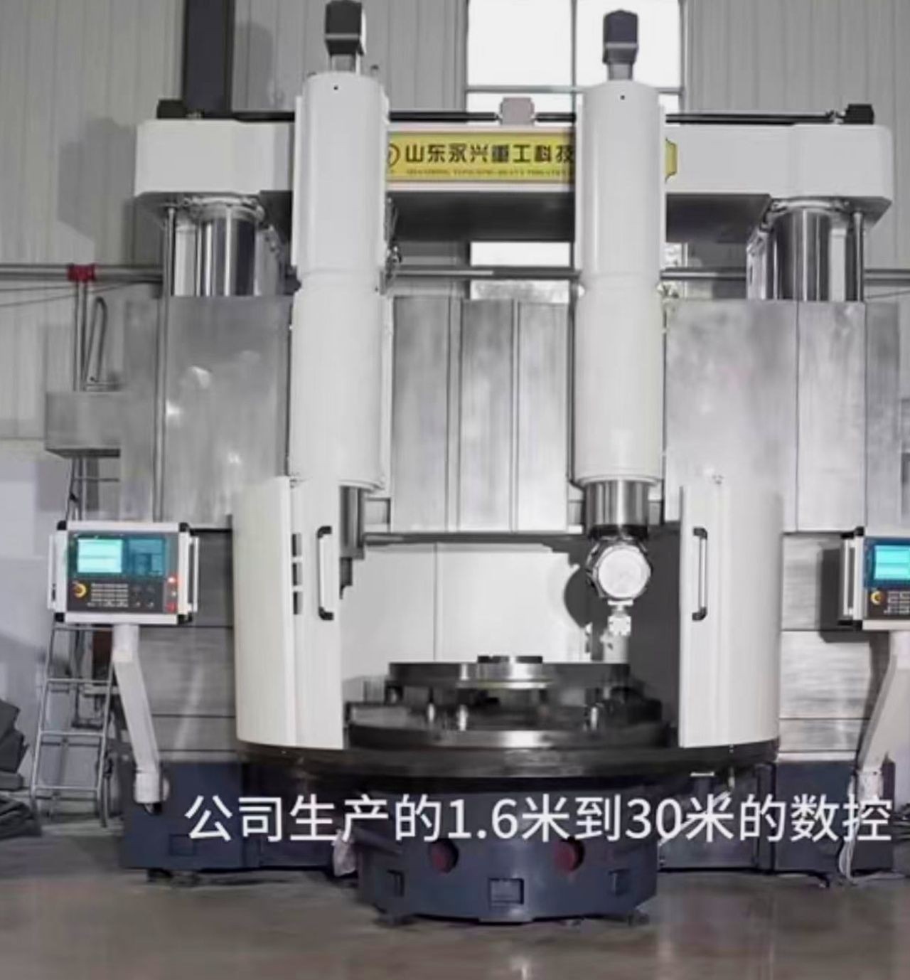 COTV全球直播-山东永兴重工科技有限公司专业生产立式车铣复合、卧式车铣复合、各式数控龙门镗铣床、10万吨以下节能油压机（含复合缸式）等产品，欢迎大家光临！