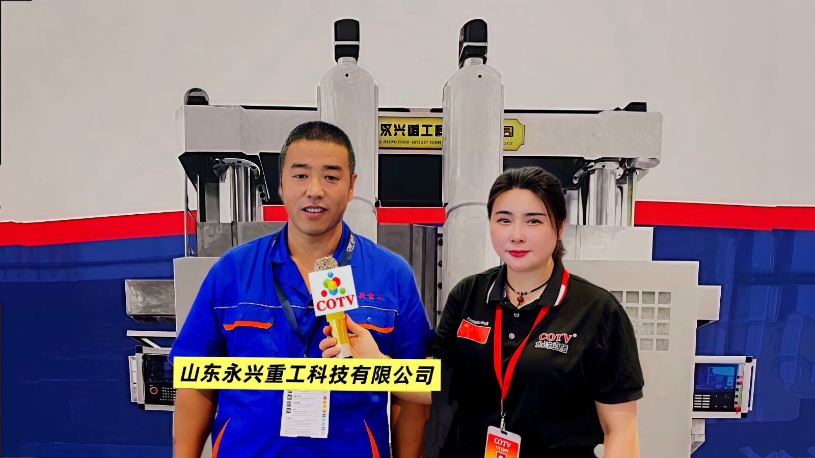 COTV全球直播-山东永兴重工科技有限公司专业生产立式车铣复合、卧式车铣复合、各式数控龙门镗铣床、10万吨以下节能油压机（含复合缸式）等产品，欢迎大家光临！