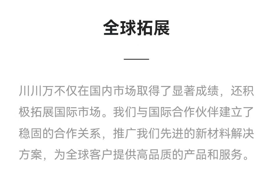 COTV全球直播-广东川川万新材料有限公司、徐州川川万新材料有限公司专业生产性能纤维及复合材料;包括玄武岩材质筋、中空锚杆、编织网片、迷你筋、FRP型材等产品,董事长王立润欢迎大家光临!! COTV全球直播-广东川川万新材料有限公司、徐州川川万新材料有限公司专业生产性能纤维及复合材料;包括玄武岩材质筋、中空锚杆、编织网片、迷你筋、FRP型材等产品,董事长王立润欢迎大家光临!!