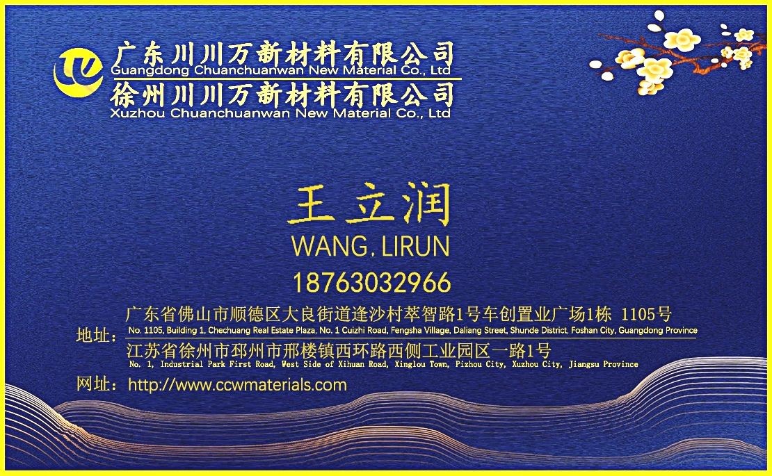 COTV全球直播-广东川川万新材料有限公司、徐州川川万新材料有限公司专业生产性能纤维及复合材料;包括玄武岩材质筋、中空锚杆、编织网片、迷你筋、FRP型材等产品,董事长王立润欢迎大家光临!! COTV全球直播-广东川川万新材料有限公司、徐州川川万新材料有限公司专业生产性能纤维及复合材料;包括玄武岩材质筋、中空锚杆、编织网片、迷你筋、FRP型材等产品,董事长王立润欢迎大家光临!!