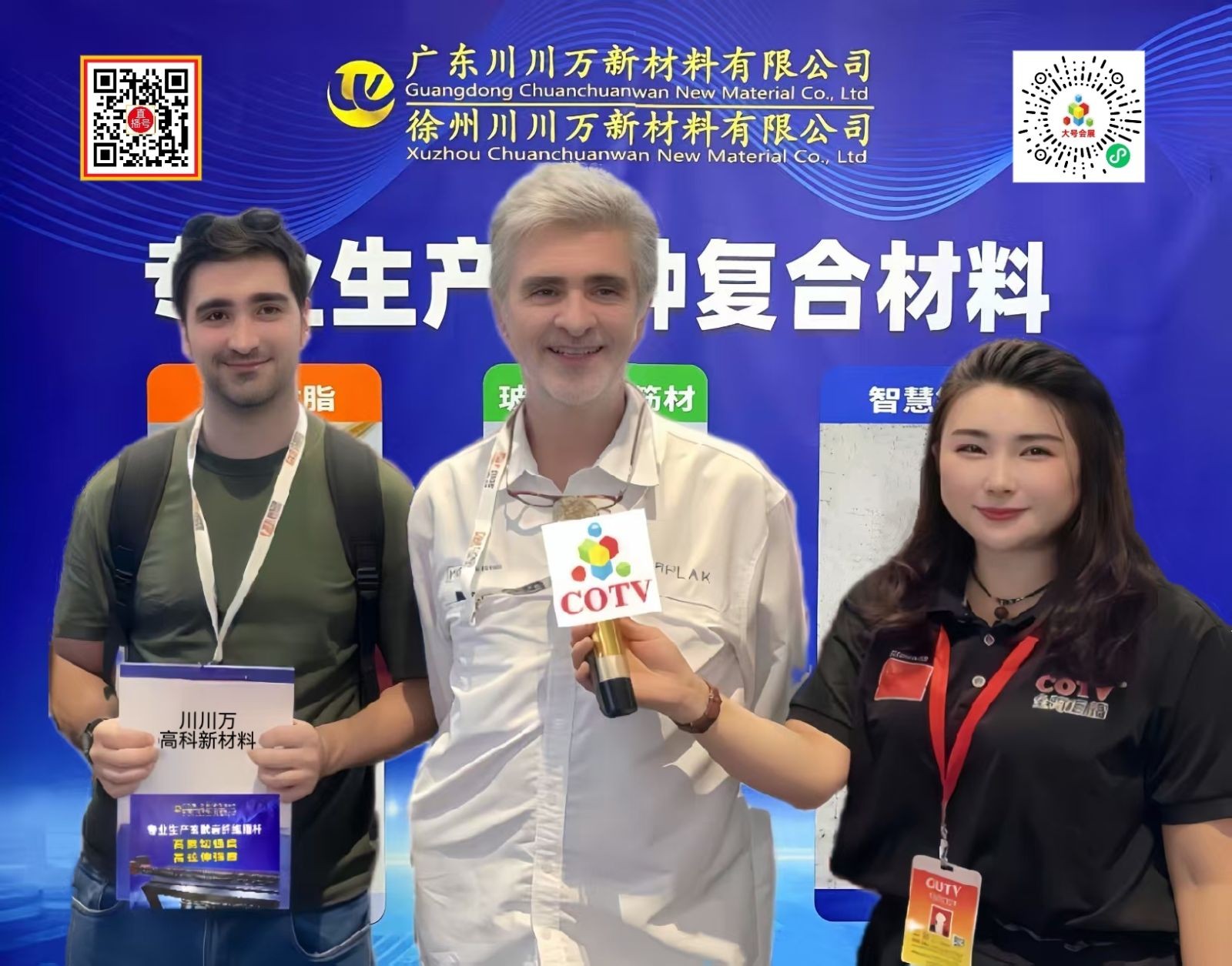 COTV全球直播-广东川川万新材料有限公司、徐州川川万新材料有限公司专业生产性能纤维及复合材料;包括玄武岩材质筋、中空锚杆、编织网片、迷你筋、FRP型材等产品,董事长王立润欢迎大家光临!! COTV全球直播-广东川川万新材料有限公司、徐州川川万新材料有限公司专业生产性能纤维及复合材料;包括玄武岩材质筋、中空锚杆、编织网片、迷你筋、FRP型材等产品,董事长王立润欢迎大家光临!!