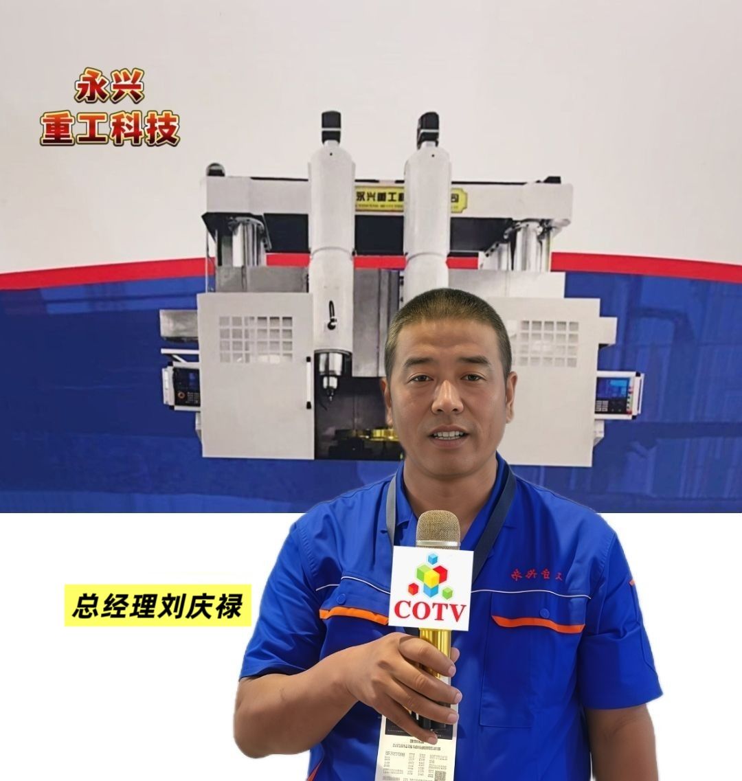 COTV全球直播-山东永兴重工科技有限公司专业生产立式车铣复合、卧式车铣复合、各式数控龙门镗铣床、10万吨以下节能油压机（含复合缸式）等产品，欢迎大家光临！