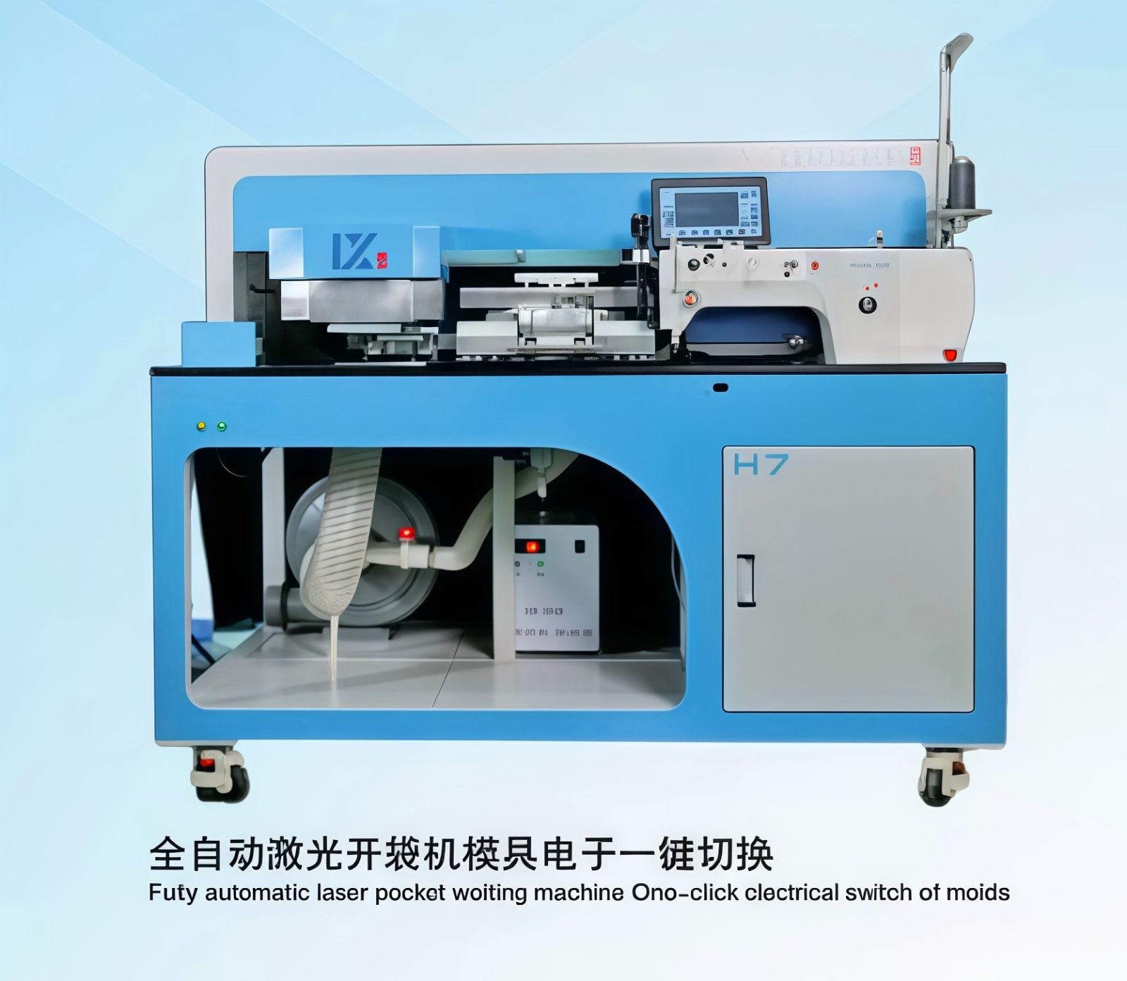 COTV全球直播-六安市龙新智能制造有限公司专业生产全自动激光开袋机缝纫设备，设计创新、制造精良，功能采用全自动激光开袋机模具电子一键切换（可节省模具成本），操作方便，欢迎大家光临！