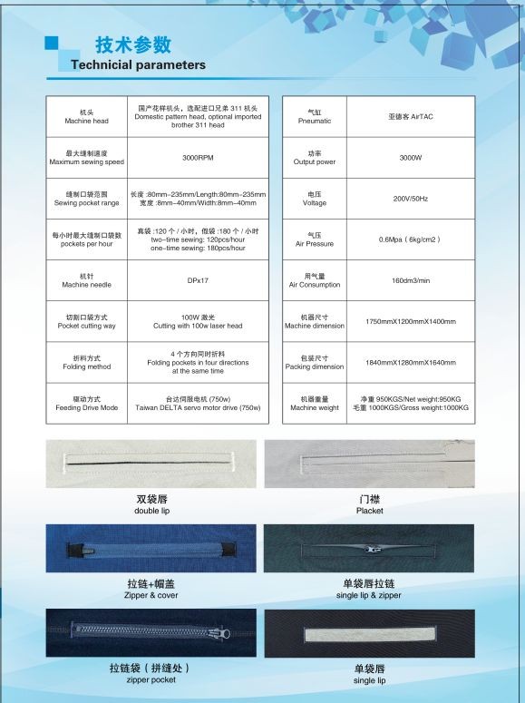 COTV全球直播-六安市龙新智能制造有限公司专业生产全自动激光开袋机缝纫设备，设计创新、制造精良，功能采用全自动激光开袋机模具电子一键切换（可节省模具成本），操作方便，欢迎大家光临！