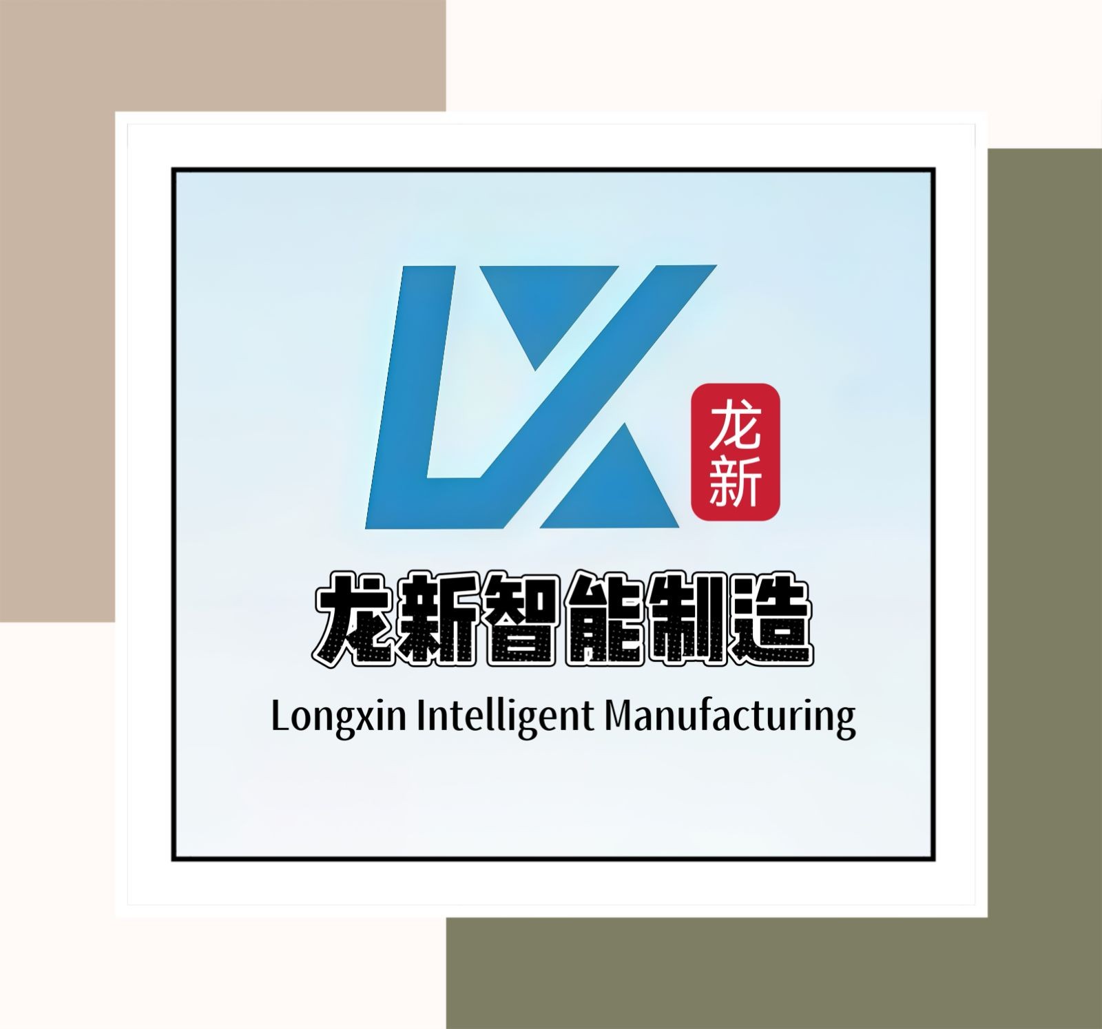 COTV全球直播-六安市龙新智能制造有限公司专业生产全自动激光开袋机缝纫设备，设计创新、制造精良，功能采用全自动激光开袋机模具电子一键切换（可节省模具成本），操作方便，欢迎大家光临！