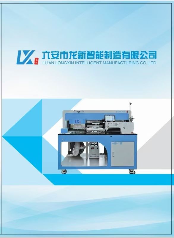 COTV全球直播-六安市龙新智能制造有限公司专业生产全自动激光开袋机缝纫设备，设计创新、制造精良，功能采用全自动激光开袋机模具电子一键切换（可节省模具成本），操作方便，欢迎大家光临！