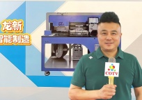 中网TV-六安市龙新智能制造有限公司专业生产全自动激光开袋机缝纫设备，设计创新、制造精良，功能采用全自动激光开袋机模具电子一键切换（可节省模具成本），操作方便，欢迎大家光临！