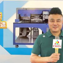 COTV全球直播-六安市龙新智能制造有限公司专业生产全自动激光开袋机缝纫设备，设计创新、制造精良，功能采用全自动激光开袋机模具电子一键切换（可节省模具成本），操作方便，欢迎大家光临！