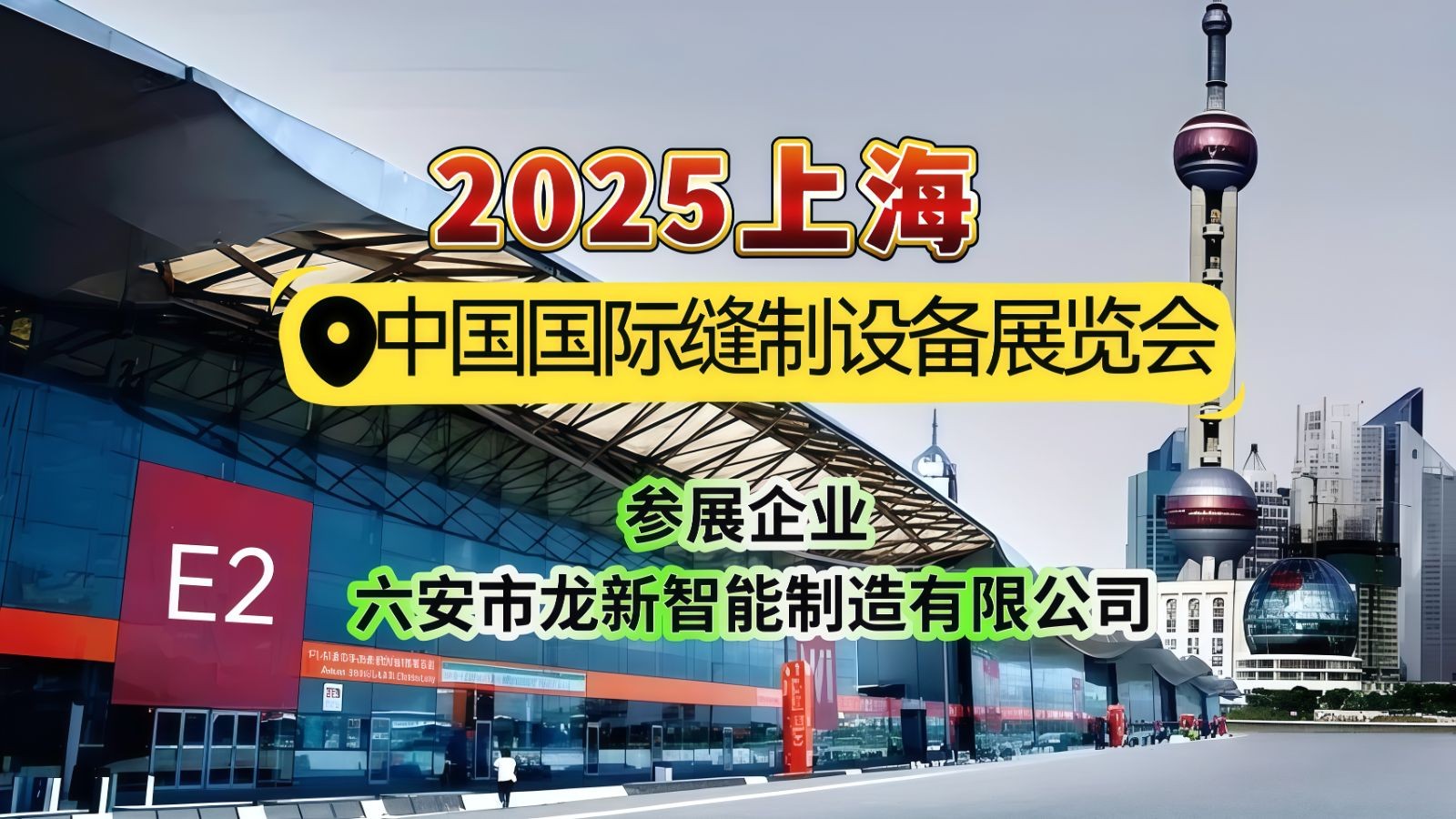 COTV全球直播-六安市龙新智能制造有限公司专业生产全自动激光开袋机缝纫设备，设计创新、制造精良，功能采用全自动激光开袋机模具电子一键切换（可节省模具成本），操作方便，欢迎大家光临！