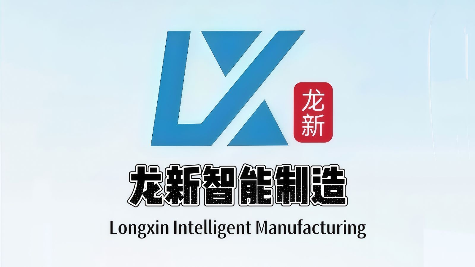 COTV全球直播-六安市龙新智能制造有限公司专业生产全自动激光开袋机缝纫设备，设计创新、制造精良，功能采用全自动激光开袋机模具电子一键切换（可节省模具成本），操作方便，欢迎大家光临！