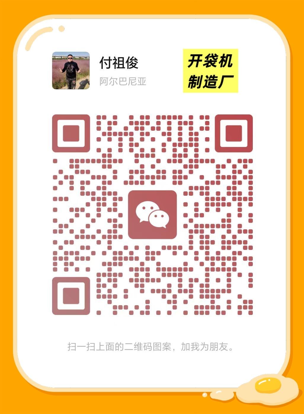 COTV全球直播-六安市龙新智能制造有限公司专业生产全自动激光开袋机缝纫设备，设计创新、制造精良，功能采用全自动激光开袋机模具电子一键切换（可节省模具成本），操作方便，欢迎大家光临！