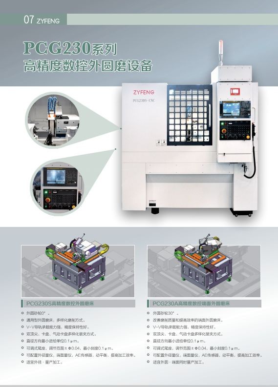COTV全球直播-可为（宁波）智能机械有限公司、南京臻益丰自动化科技有限公司生产及代理超精密平圆磨，CNC数控机床，发那科加工中心，CNC五轴转台，NTK陶瓷切削刀具、金属刀具刀杆等产品，欢迎大家临！