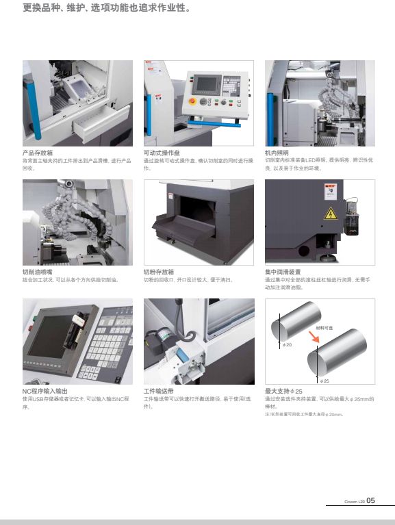 COTV全球直播-可为（宁波）智能机械有限公司、南京臻益丰自动化科技有限公司生产及代理超精密平圆磨，CNC数控机床，发那科加工中心，CNC五轴转台，NTK陶瓷切削刀具、金属刀具刀杆等产品，欢迎大家临！