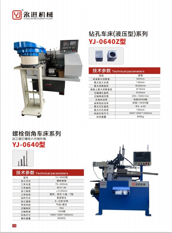 COTV全球直播-温州市峰顺自动化有限公司专业生产：全自动数控机床、油压机床、车铣复合机床、不锈钢振动盘、各种电主轴机头、自动车床，攻丝机打横孔、冲床调直落料机等产品，欢迎大家光临！