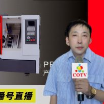 COTV全球直播-温州市峰顺自动化有限公司专业生产：全自动数控机床、油压机床、车铣复合机床、不锈钢振动盘、各种电主轴机头、自动车床，攻丝机打横孔、冲床调直落料机等产品，欢迎大家光临！