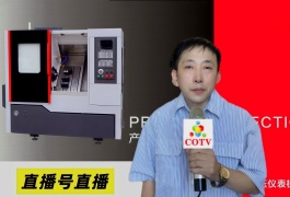 COTV全球直播-温州市峰顺自动化有限公司专业生产：全自动数控机床、油压机床、车铣复合机床、不锈钢振动盘、各种电主轴机头、自动车床，攻丝机打横孔、冲床调直落料机等产品，欢迎大家光临！
