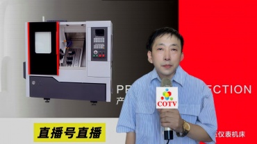 COTV全球直播-温州市峰顺自动化有限公司专业生产：全自动数控机床、油压机床、车铣复合机床、不锈钢振动盘、各种电主轴机头、自动车床，攻丝机打横孔、冲床调直落料机等产品，欢迎大家光临！