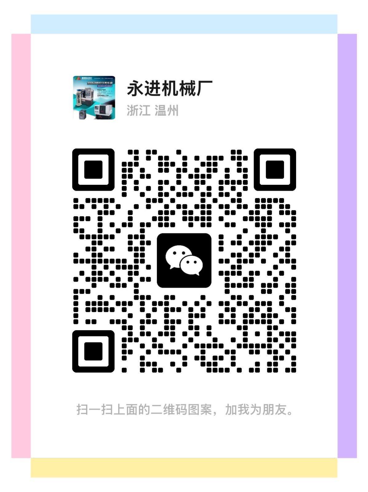 COTV全球直播-温州市峰顺自动化有限公司专业生产：全自动数控机床、油压机床、车铣复合机床、不锈钢振动盘、各种电主轴机头、自动车床，攻丝机打横孔、冲床调直落料机等产品，欢迎大家光临！