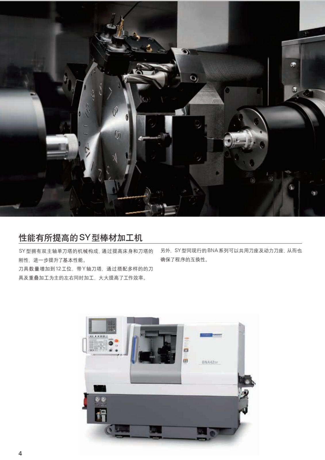 COTV全球直播-可为（宁波）智能机械有限公司、南京臻益丰自动化科技有限公司生产及代理超精密平圆磨，CNC数控机床，发那科加工中心，CNC五轴转台，NTK陶瓷切削刀具、金属刀具刀杆等产品，欢迎大家临！