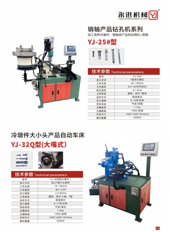COTV全球直播-温州市峰顺自动化有限公司专业生产：全自动数控机床、油压机床、车铣复合机床、不锈钢振动盘、各种电主轴机头、自动车床，攻丝机打横孔、冲床调直落料机等产品，欢迎大家光临！