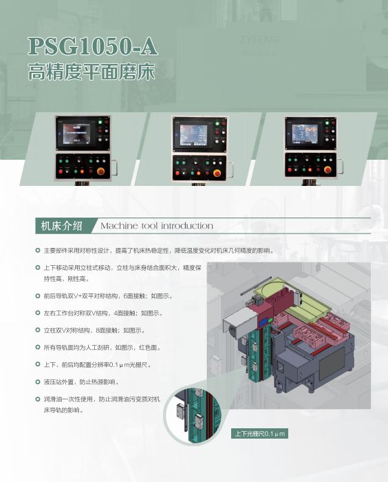 COTV全球直播-可为（宁波）智能机械有限公司、南京臻益丰自动化科技有限公司生产及代理超精密平圆磨，CNC数控机床，发那科加工中心，CNC五轴转台，NTK陶瓷切削刀具、金属刀具刀杆等产品，欢迎大家临！