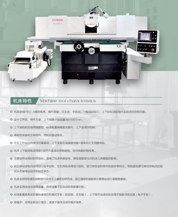COTV全球直播-可为（宁波）智能机械有限公司、南京臻益丰自动化科技有限公司生产及代理超精密平圆磨，CNC数控机床，发那科加工中心，CNC五轴转台，NTK陶瓷切削刀具、金属刀具刀杆等产品，欢迎大家临！
